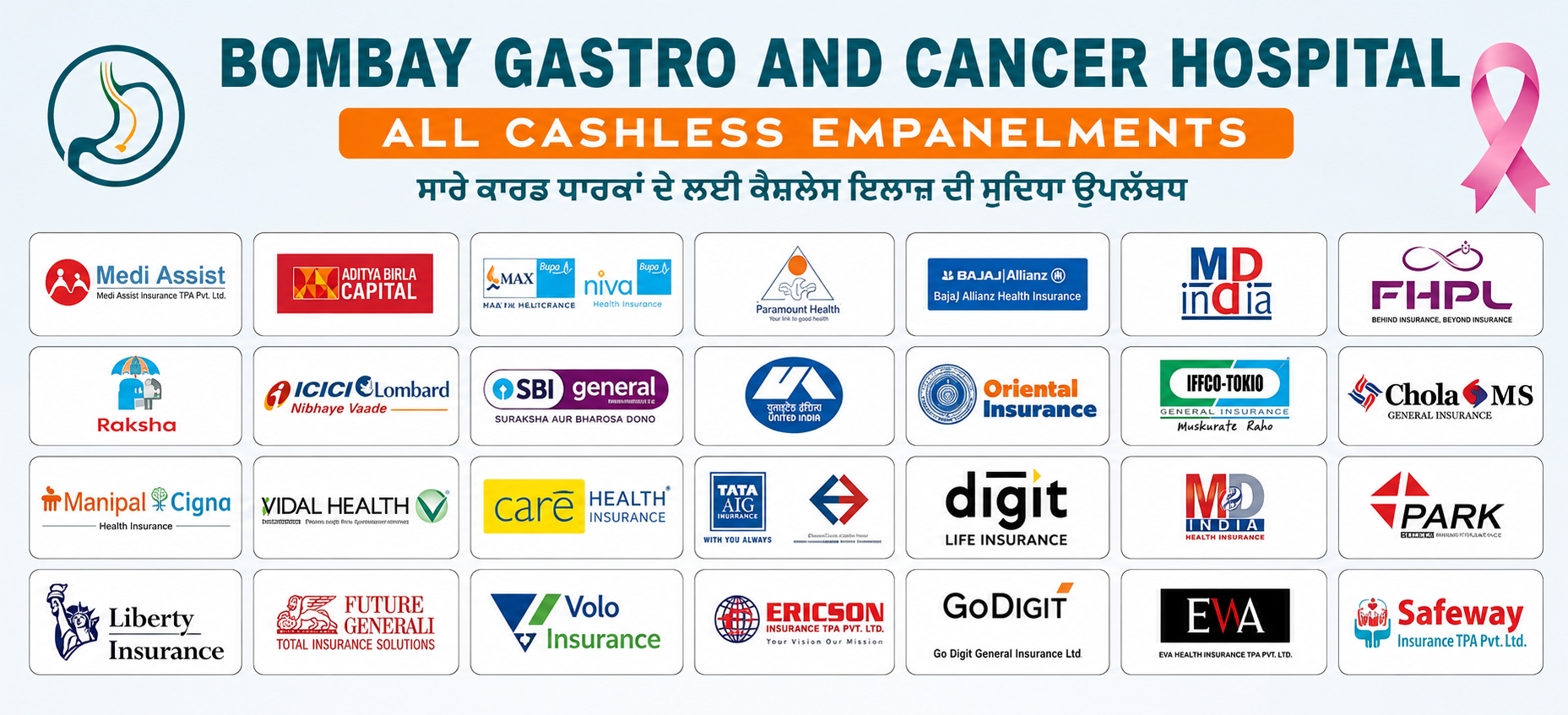 Bombay Gastro Cancer Institute Bathinda — Cashless Insurance Empanelments: Medi Assist, ICICI Lombard, Bajaj Allianz, SBI General, Oriental Insurance, IFFCO-TOKIO, Chola MS, Care Health, Tata AIG, Digit, Liberty, Future Generali, Manipal Cigna, Vidal Health, MD India, FHPL, Niva Bupa, Raksha, Paramount, GoDigit, Safeway, Ericson TPA and more